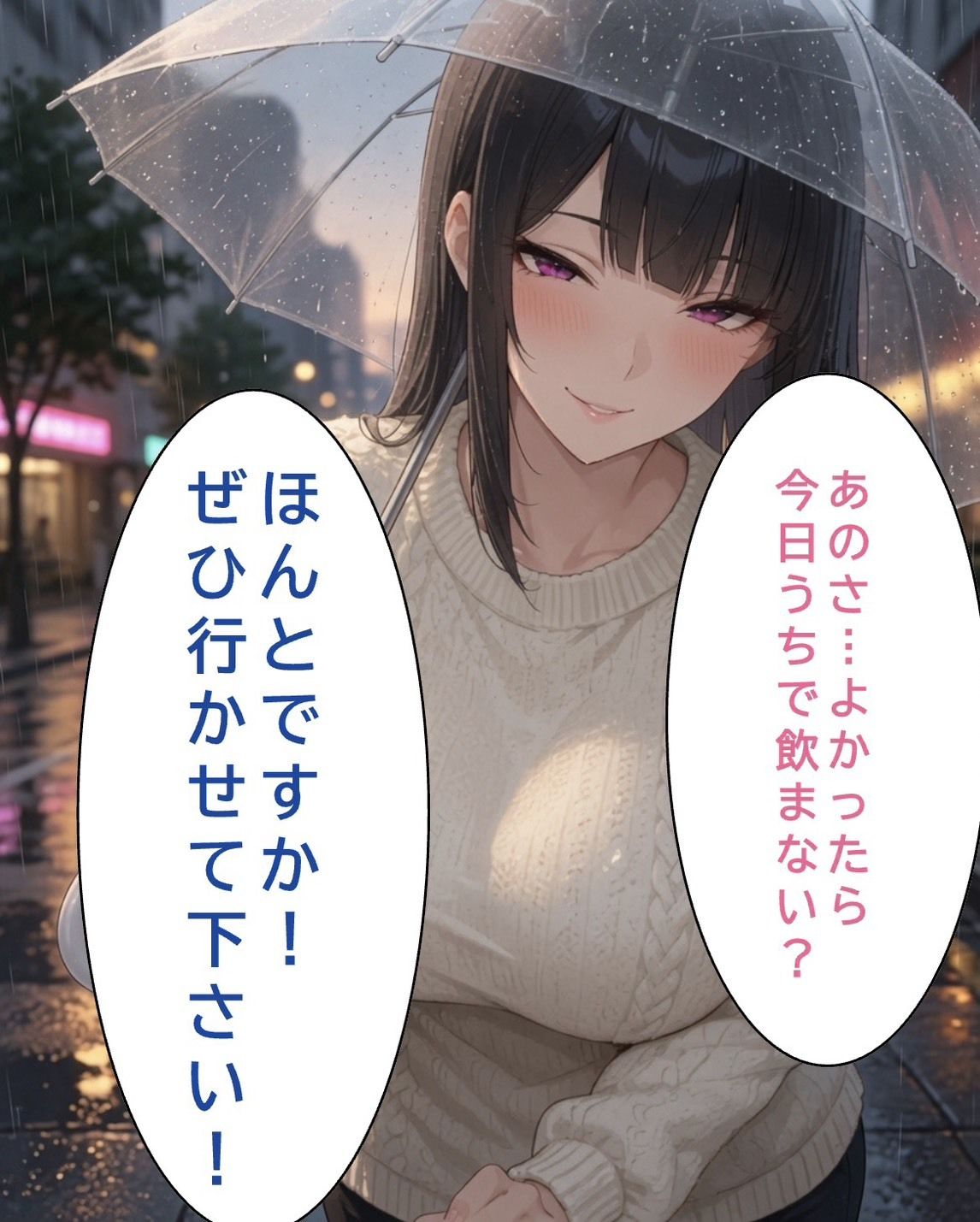 【衝撃】雨の日の帰宅、上の階の美人が声をかけてきた結果… - サンプル画像 2