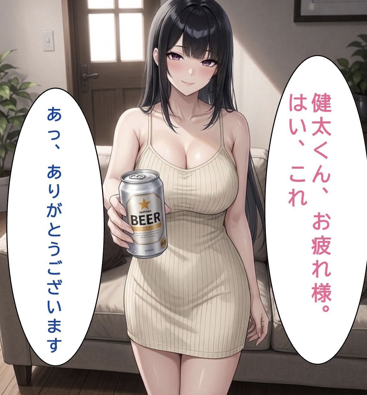 【衝撃】雨の日の帰宅、上の階の美人が声をかけてきた結果… - サンプル画像 3
