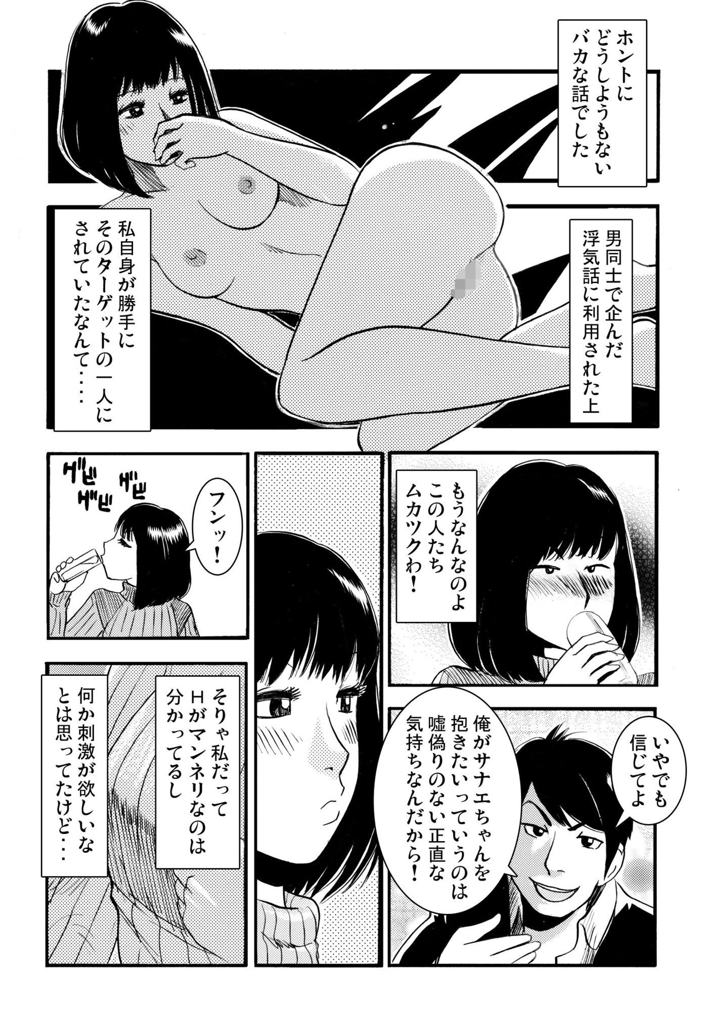 騙されて・・・ 2 - サンプル画像 3
