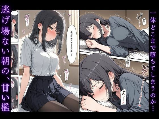 黒髪清楚女子校生が、朝の満員電車で太ももを執拗に撫で回されて痴●された話 - サンプル画像 6