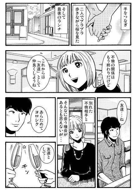 お別れの日 - サンプル画像 1
