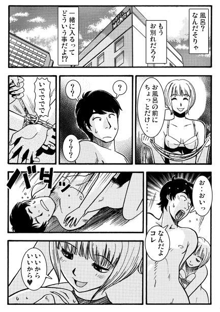 お別れの日 - サンプル画像 3