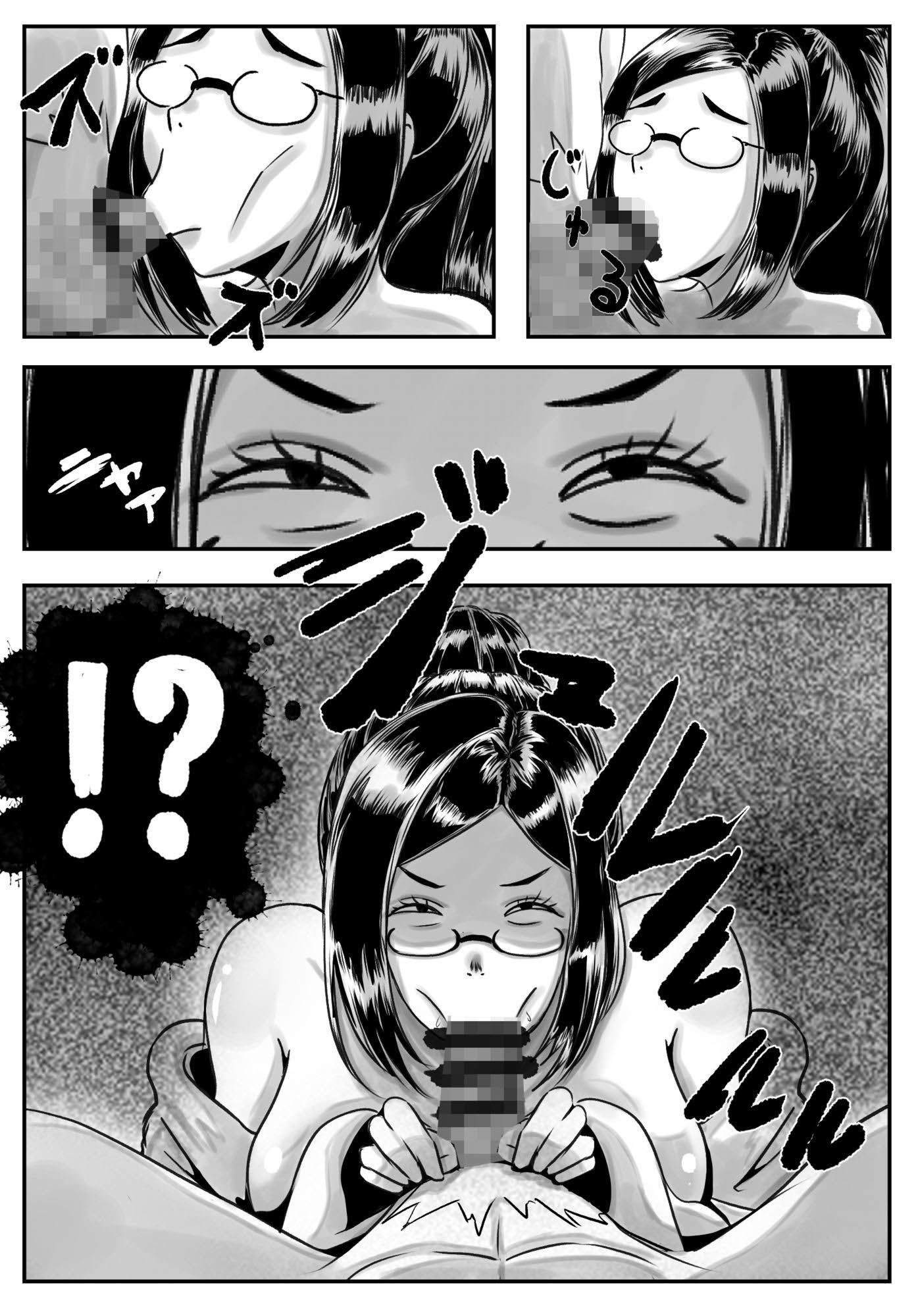 泥●寝エッチマン漫画編（FANZA限定パック） - サンプル画像 7
