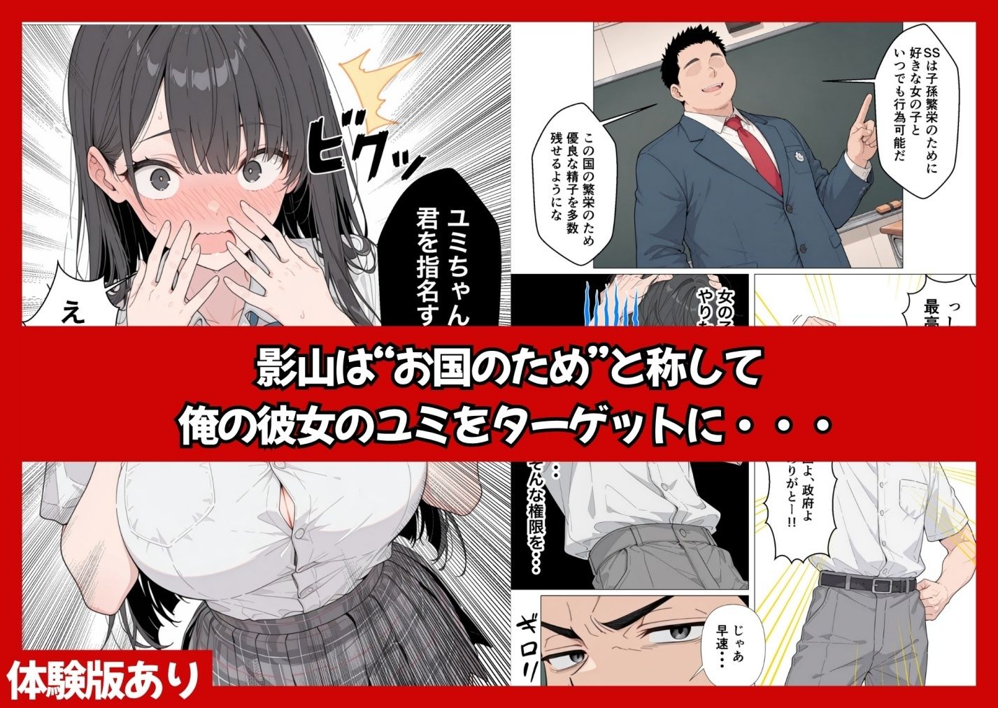 J○彼女とギャル妹がWでメス堕ちNTRされて人生壊れた話 - サンプル画像 3