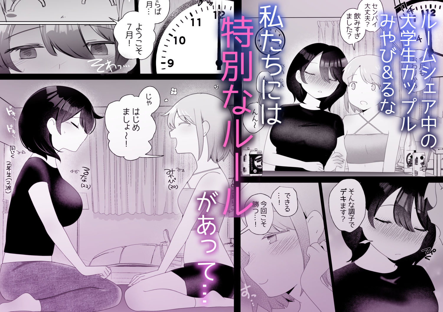 ちくイきばくち。〜乳首責め百合〜 - サンプル画像 1