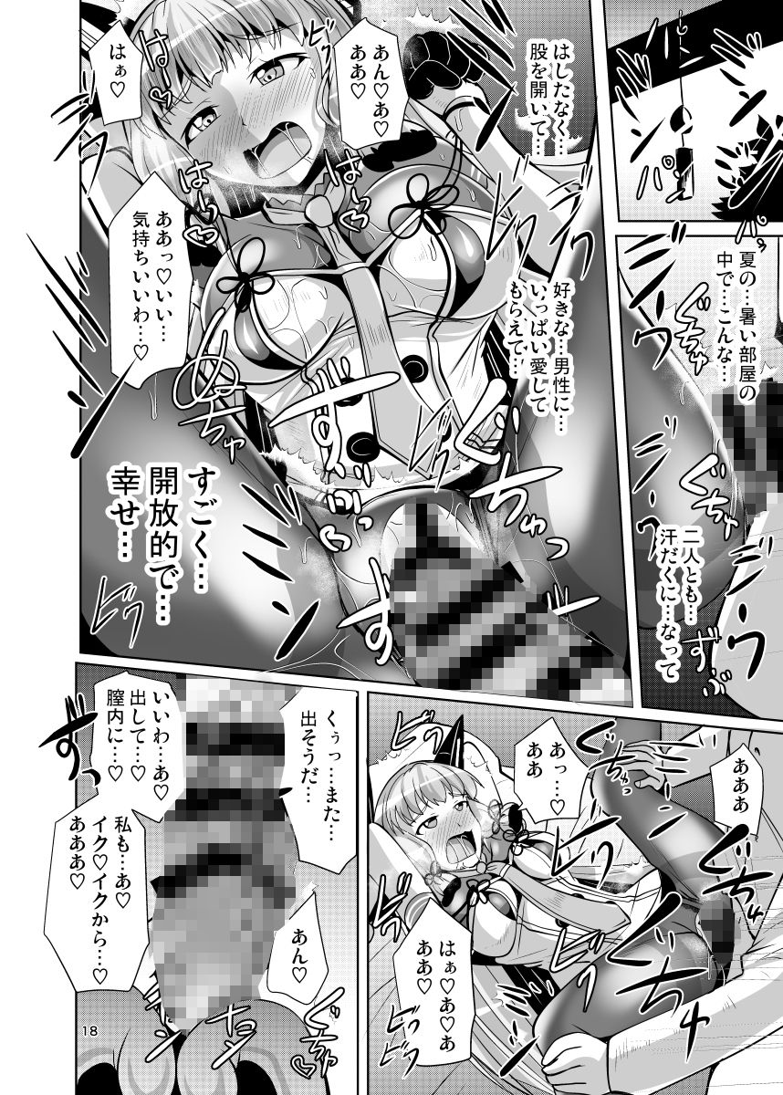 叢雲っくすフェティシズム7 - サンプル画像 9