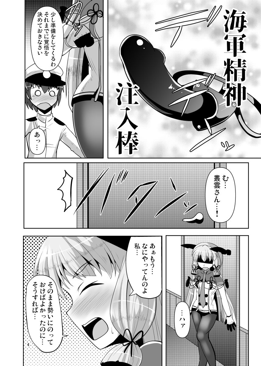 叢雲っくすフェティシズム8 - サンプル画像 1