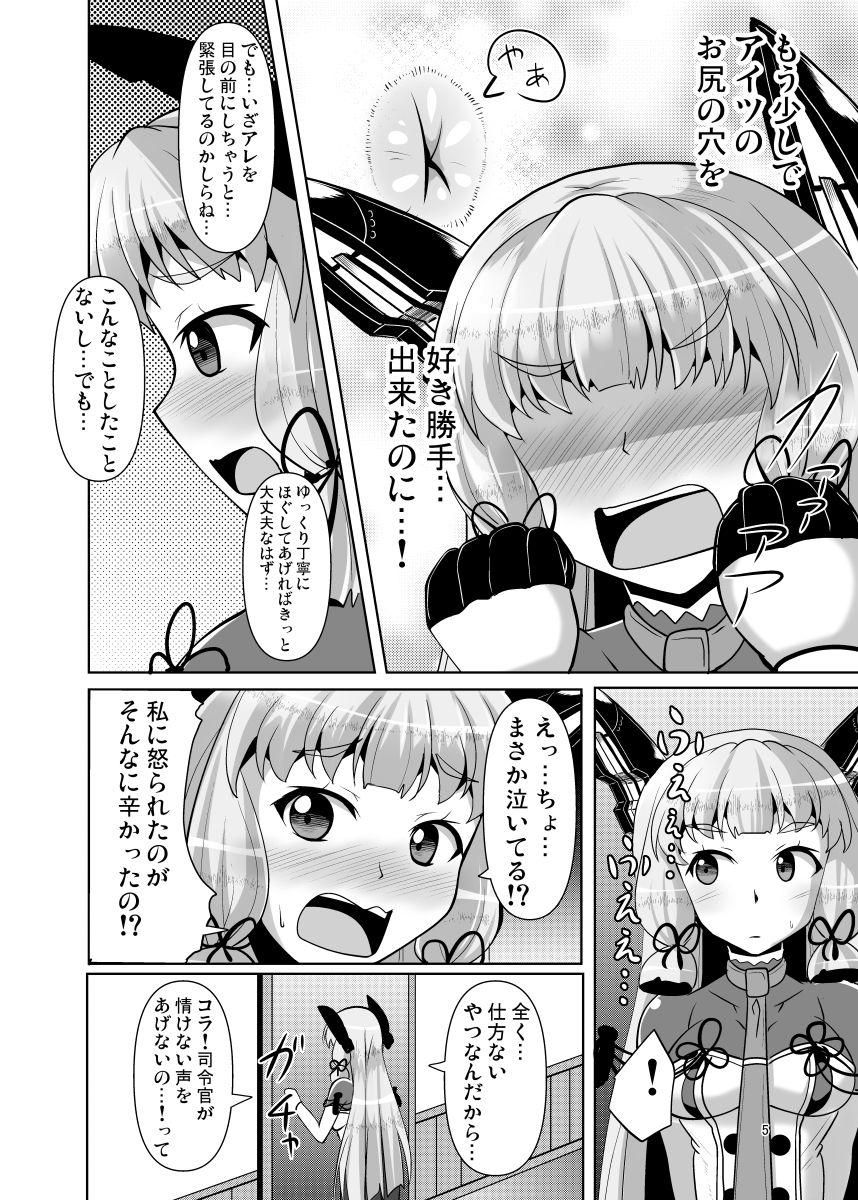 叢雲っくすフェティシズム8 - サンプル画像 2