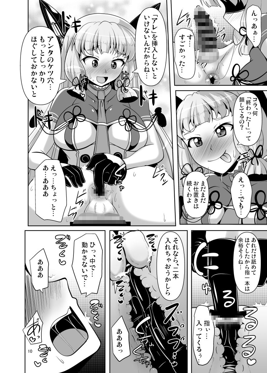 叢雲っくすフェティシズム8 - サンプル画像 4