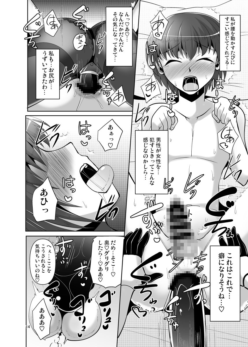 叢雲っくすフェティシズム8 - サンプル画像 7