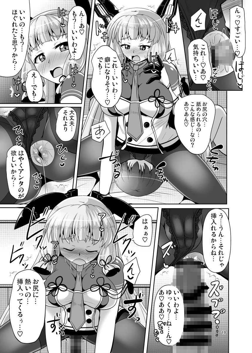 叢雲っくすフェティシズム8 - サンプル画像 8