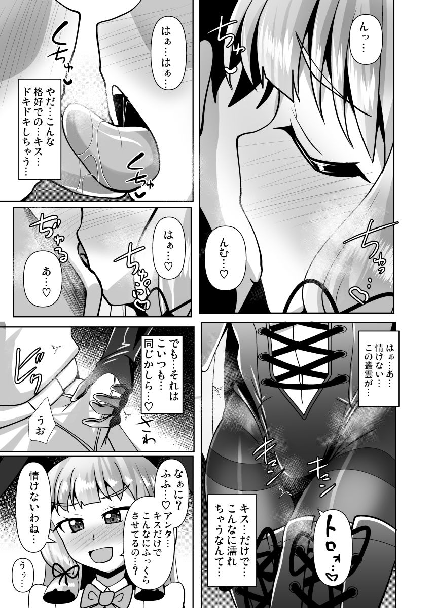 叢雲っくすフェティシズム9 - サンプル画像 2