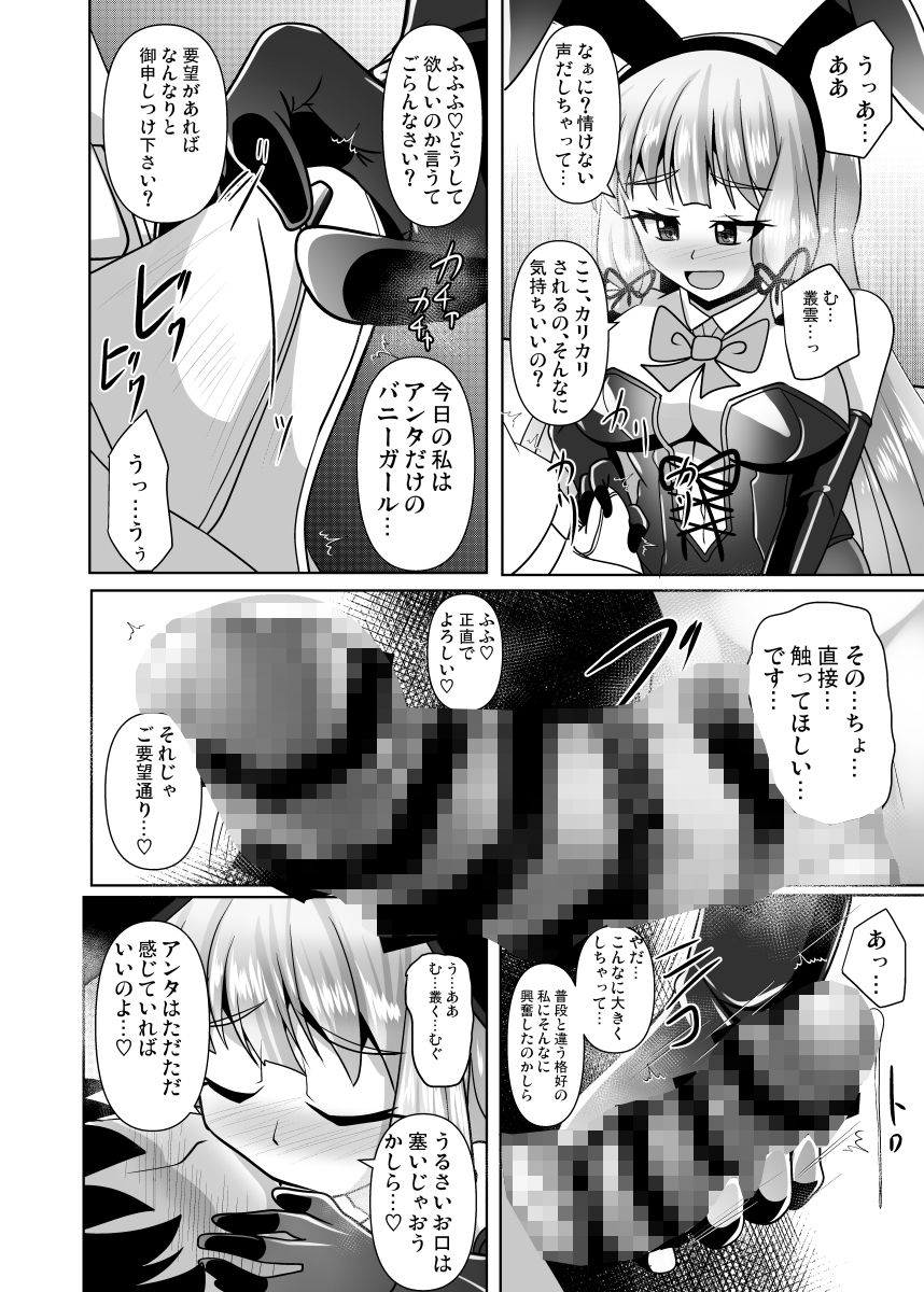叢雲っくすフェティシズム9 - サンプル画像 3