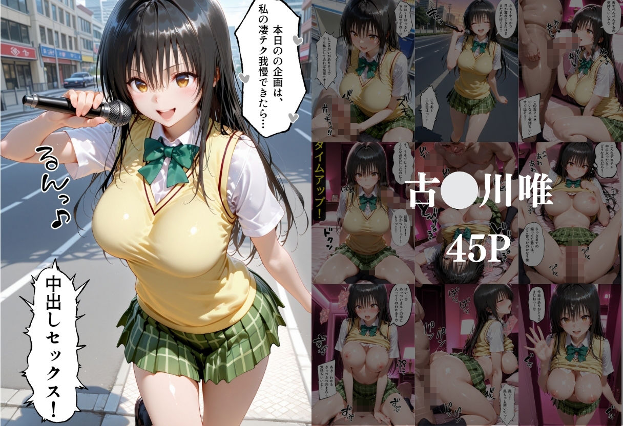 ToLOVEるヒロインの凄テク我慢できたら中出しSEX - サンプル画像 1