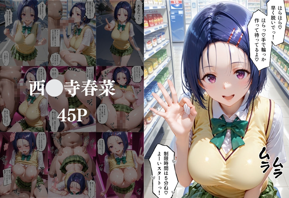 ToLOVEるヒロインの凄テク我慢できたら中出しSEX - サンプル画像 2
