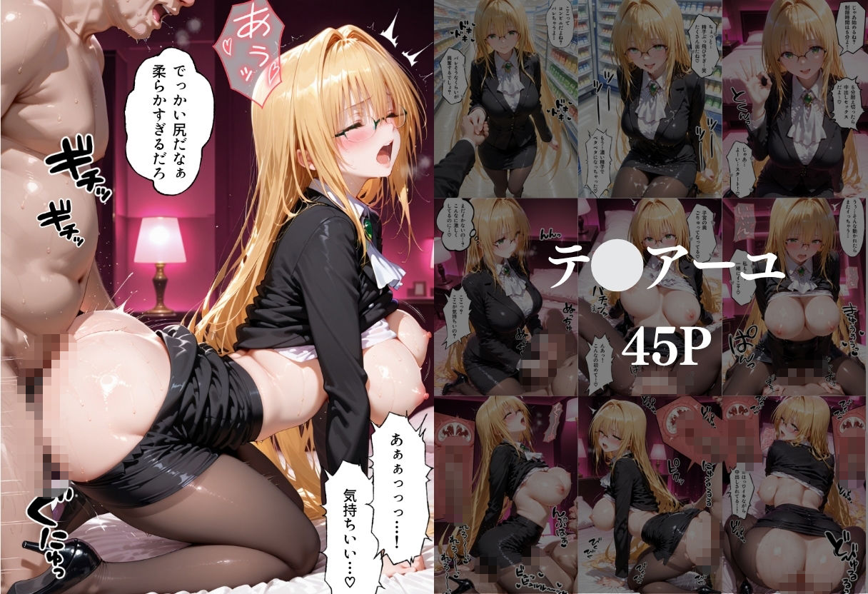 ToLOVEるヒロインの凄テク我慢できたら中出しSEX - サンプル画像 5
