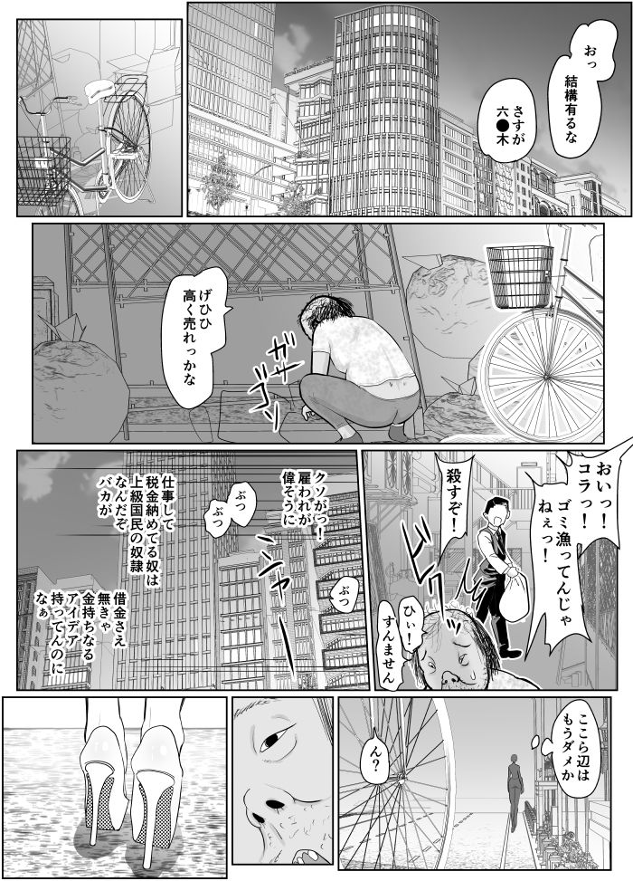 投げやりご奉仕交尾  女殺し屋 - サンプル画像 1