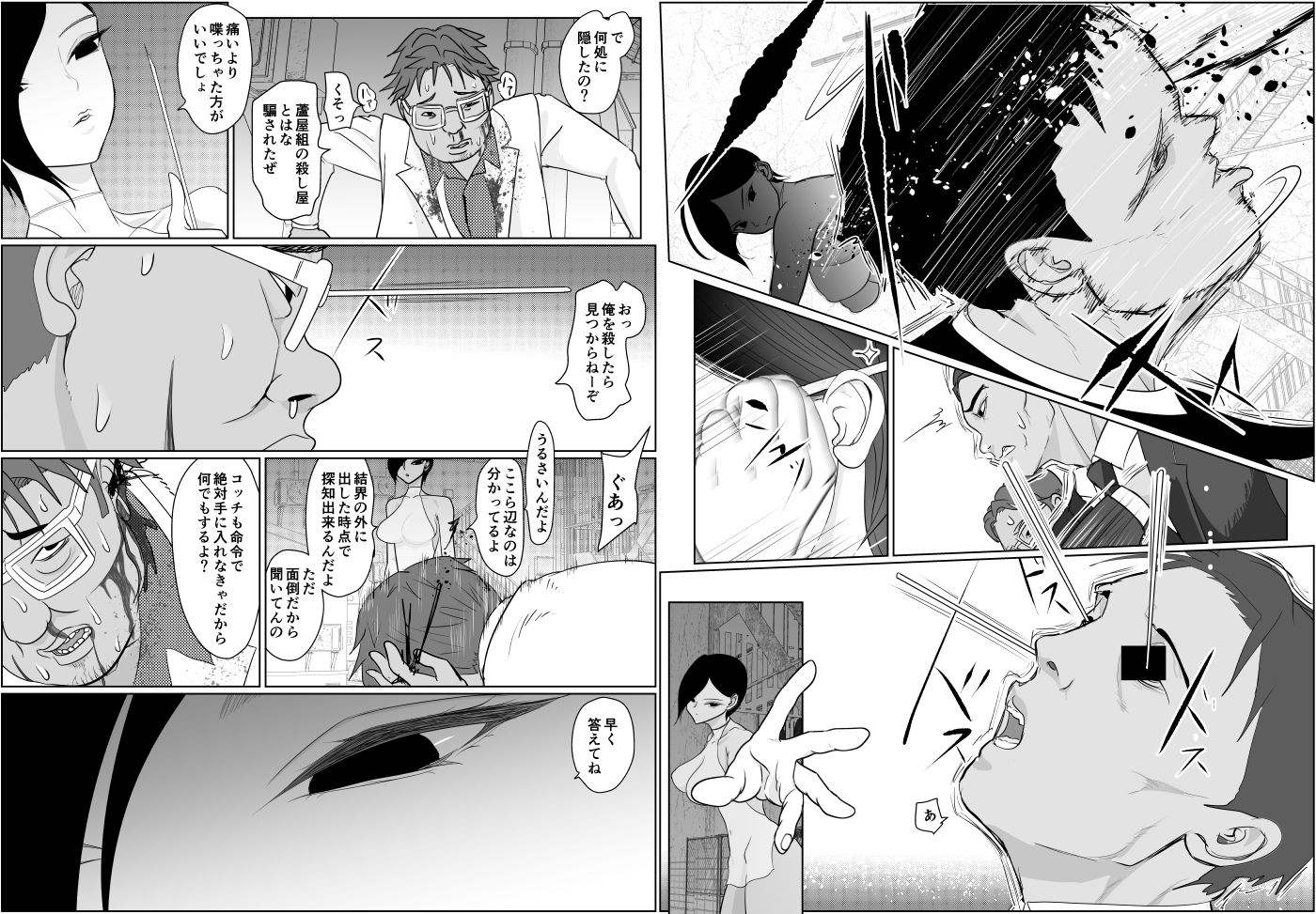 投げやりご奉仕交尾  女殺し屋 - サンプル画像 3