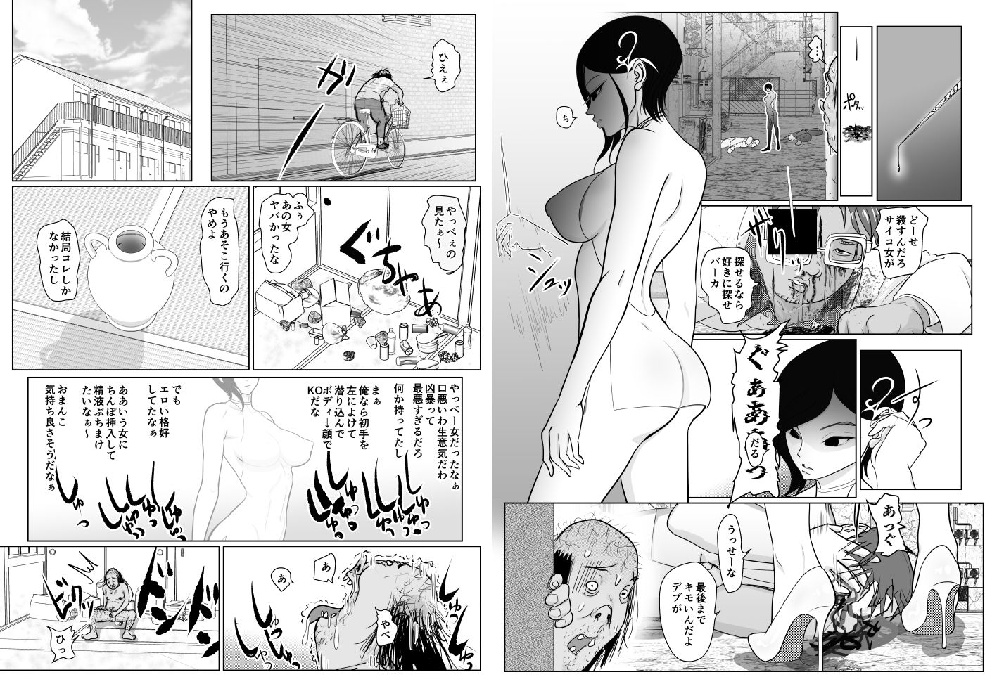 投げやりご奉仕交尾  女殺し屋 - サンプル画像 4