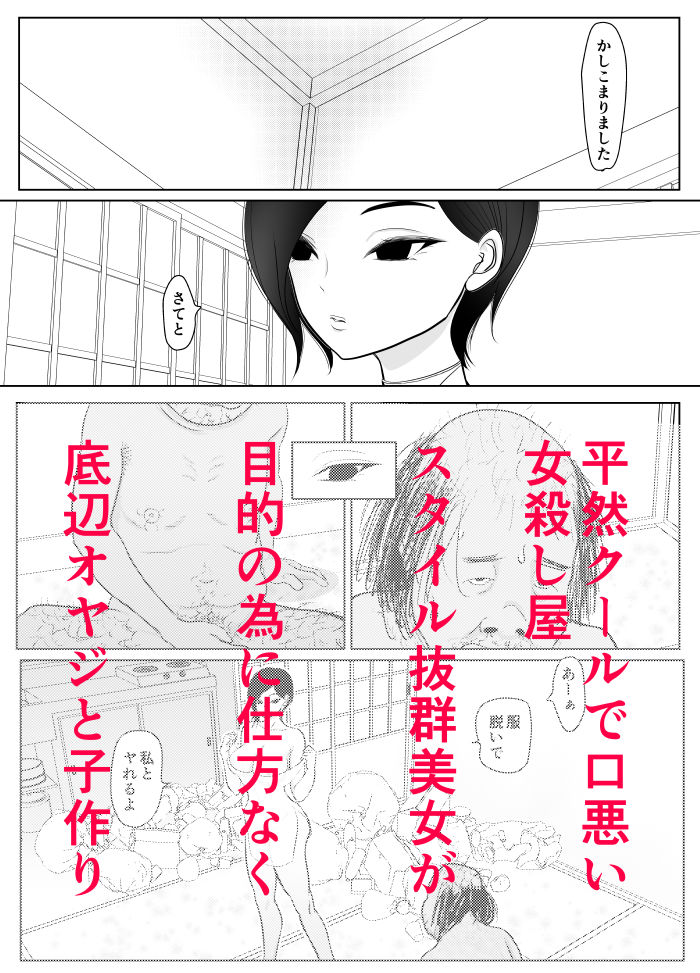 投げやりご奉仕交尾  女殺し屋 - サンプル画像 7