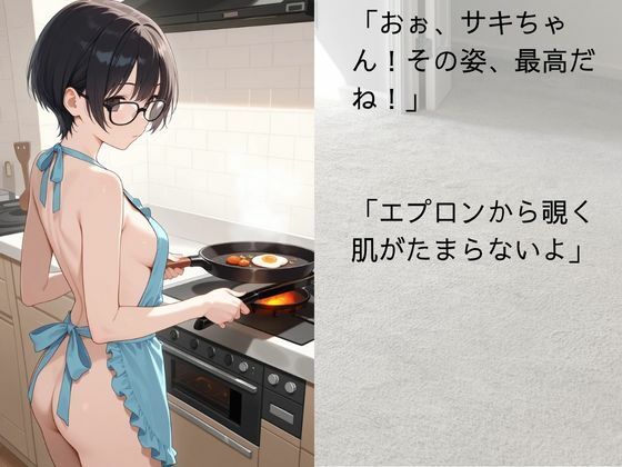 NAWOMIDOUガールズ短編集1 - サンプル画像 7