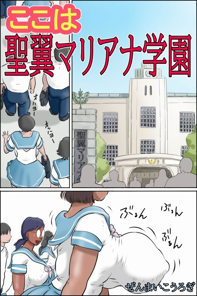 ここは聖翼マリアナ学園 - サンプル画像 3