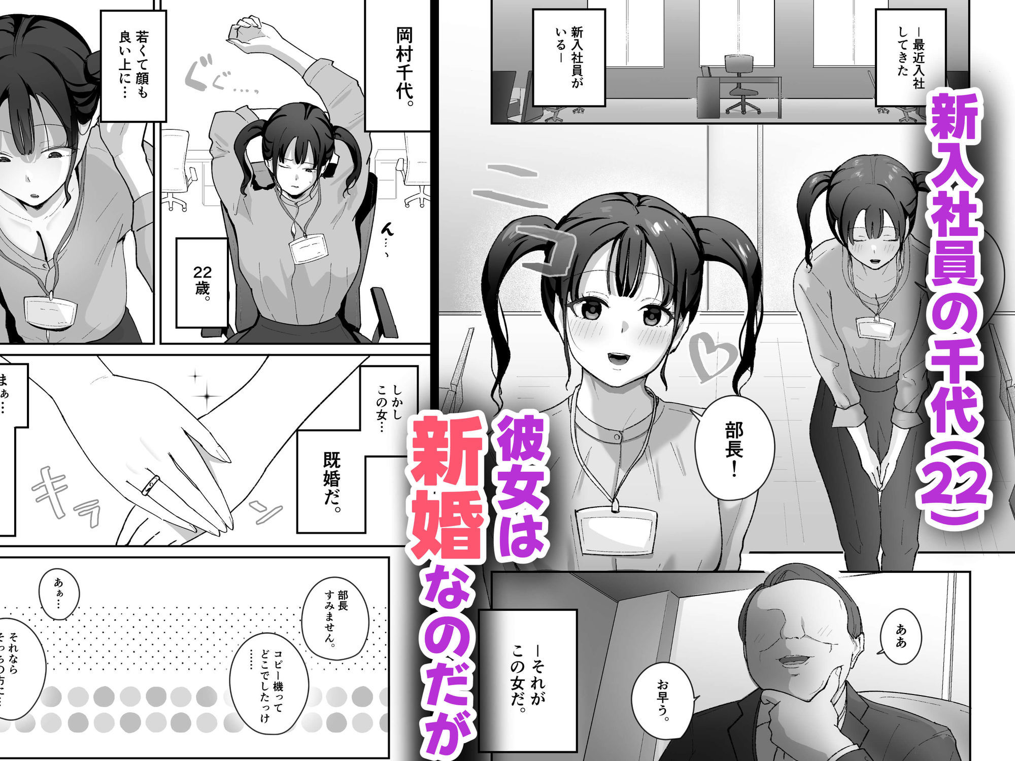 旦那に内緒のAV撮影で新入社員の処女を奪う話 - サンプル画像 1