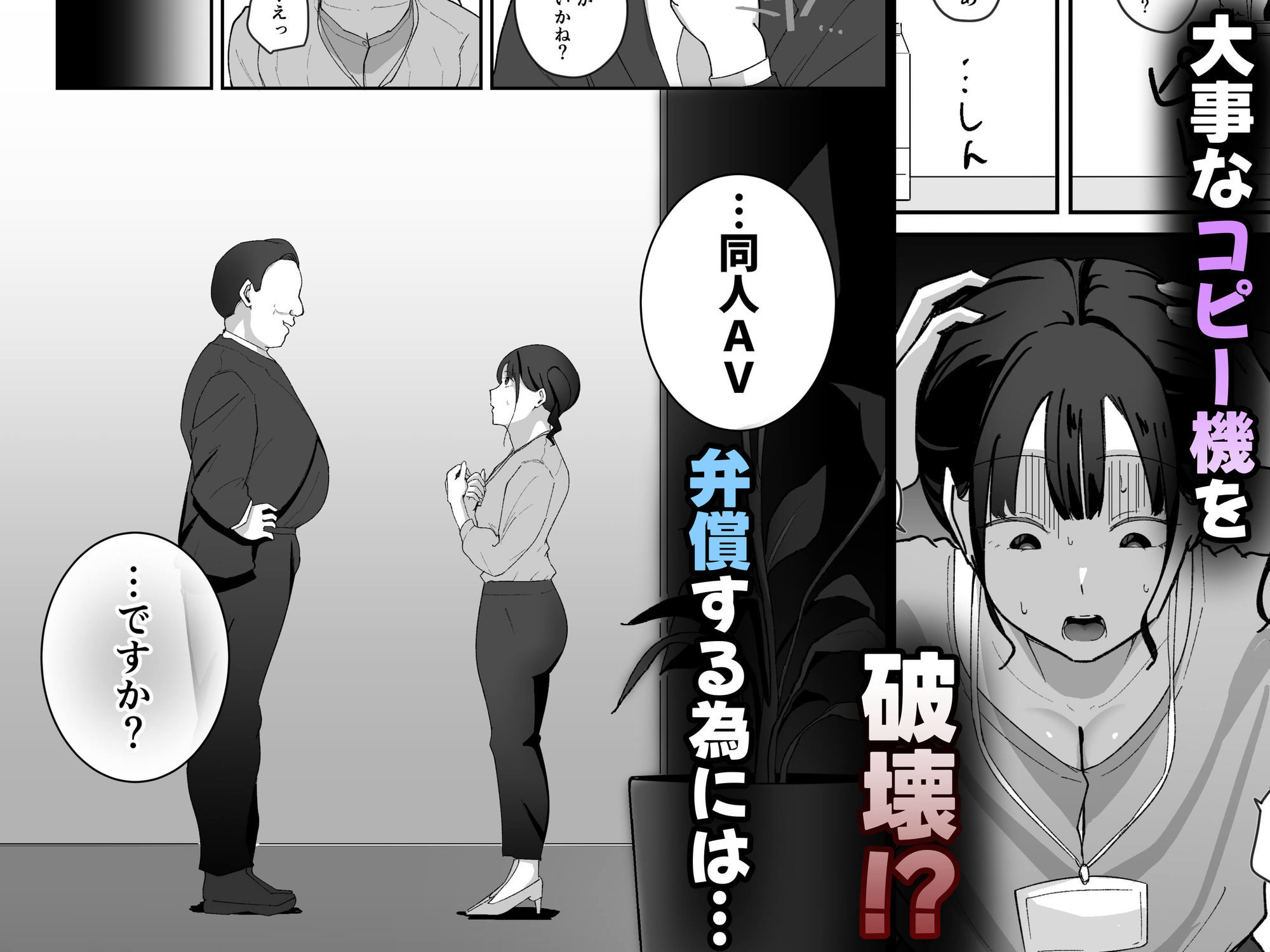 旦那に内緒のAV撮影で新入社員の処女を奪う話 - サンプル画像 2