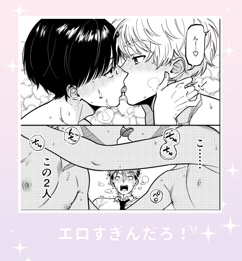 サキュバス2人と純愛SEX 1 - サンプル画像 3