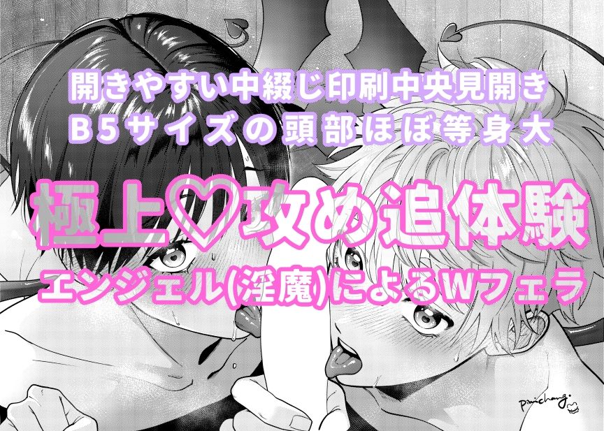 サキュバス2人と純愛SEX 1 - サンプル画像 4