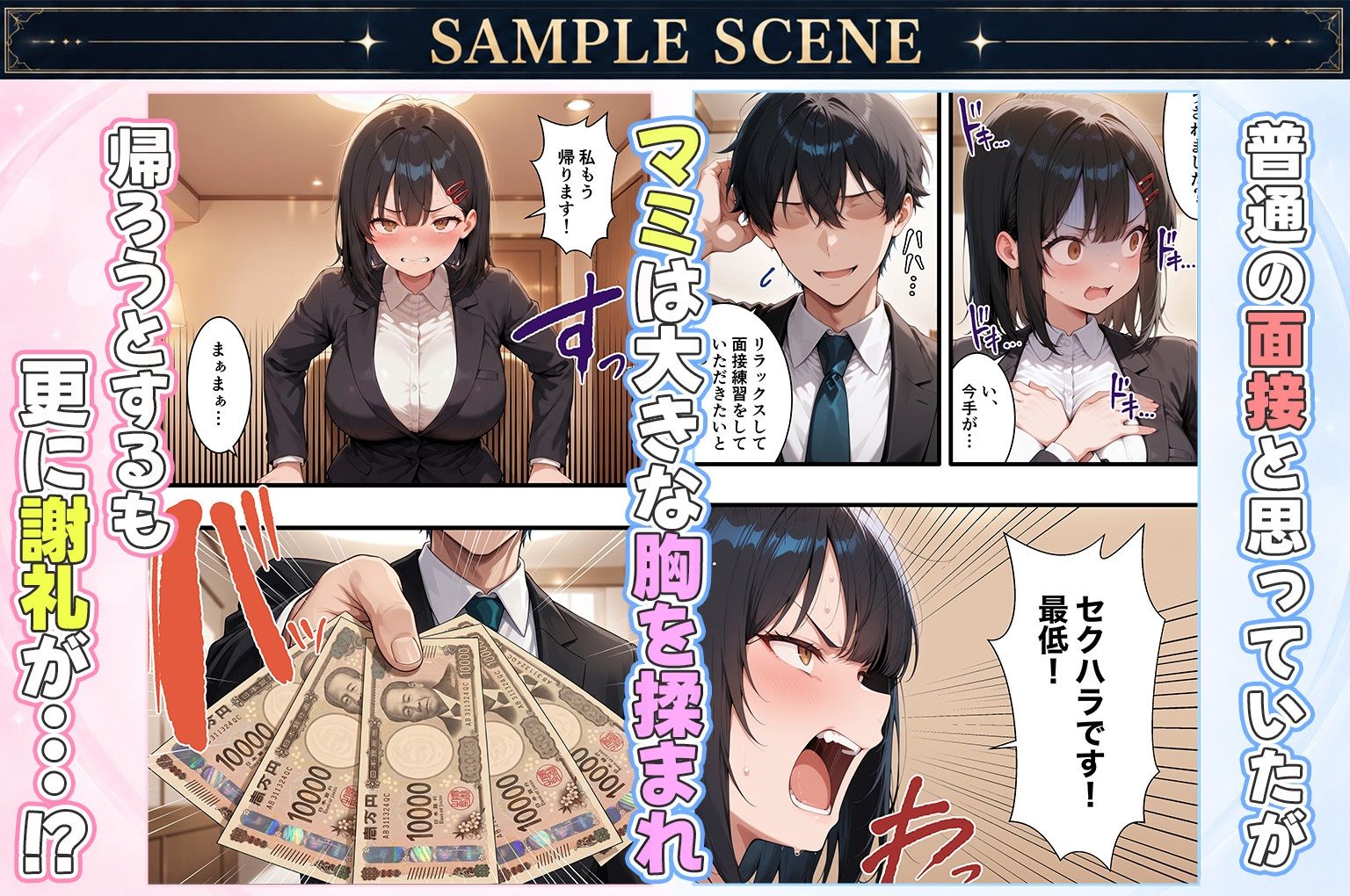 一流企業を目指す真面目な就活生女子がお金に負けて4Pハメ撮りSEXした話 - サンプル画像 4