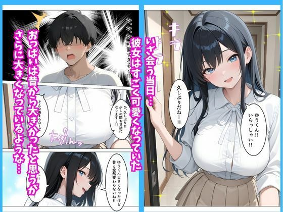 美人な従姉がいつまで経っても子〇扱いしてくる件について - サンプル画像 3