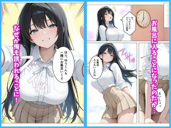 美人な従姉がいつまで経っても子〇扱いしてくる件について - サンプル画像 5