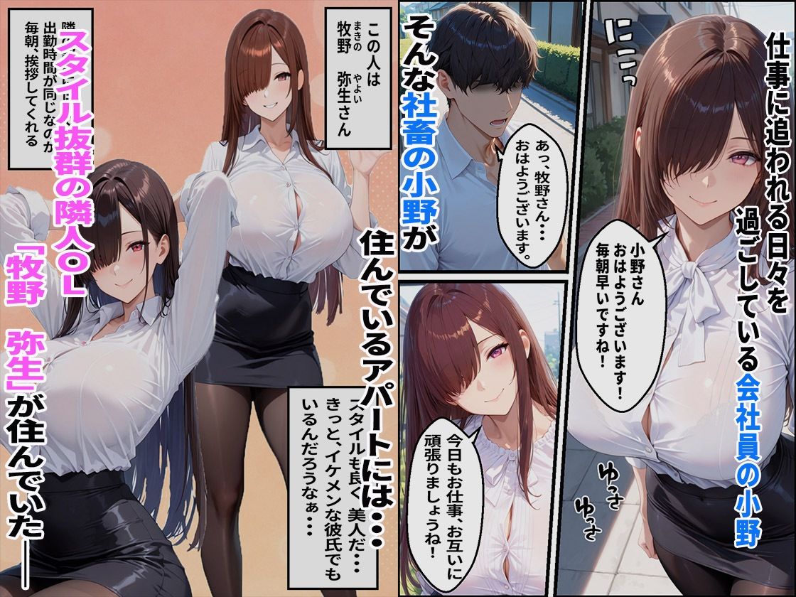 隣人ОLと宅飲みしたら一線を越えてしまった話 - サンプル画像 2