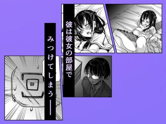 会社の同期は隠れ〇〇〇〇〇でした - サンプル画像 2