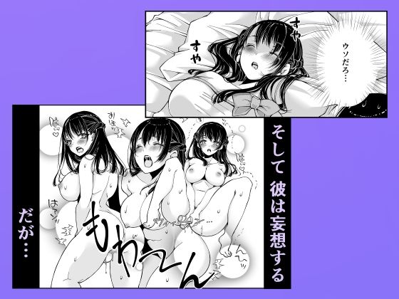 会社の同期は隠れ〇〇〇〇〇でした - サンプル画像 3