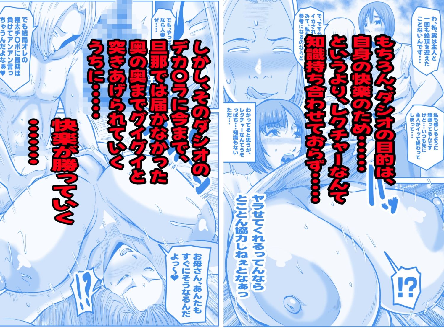 ダシオ君の爆乳母娘レクチャー - サンプル画像 2
