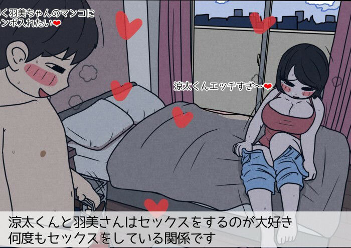 学生カップルのセックスと妊娠 - 気持ちよすぎて赤ちゃんができちゃった涼太くん（18歳）と羽美さん（18歳） - サンプル画像 2