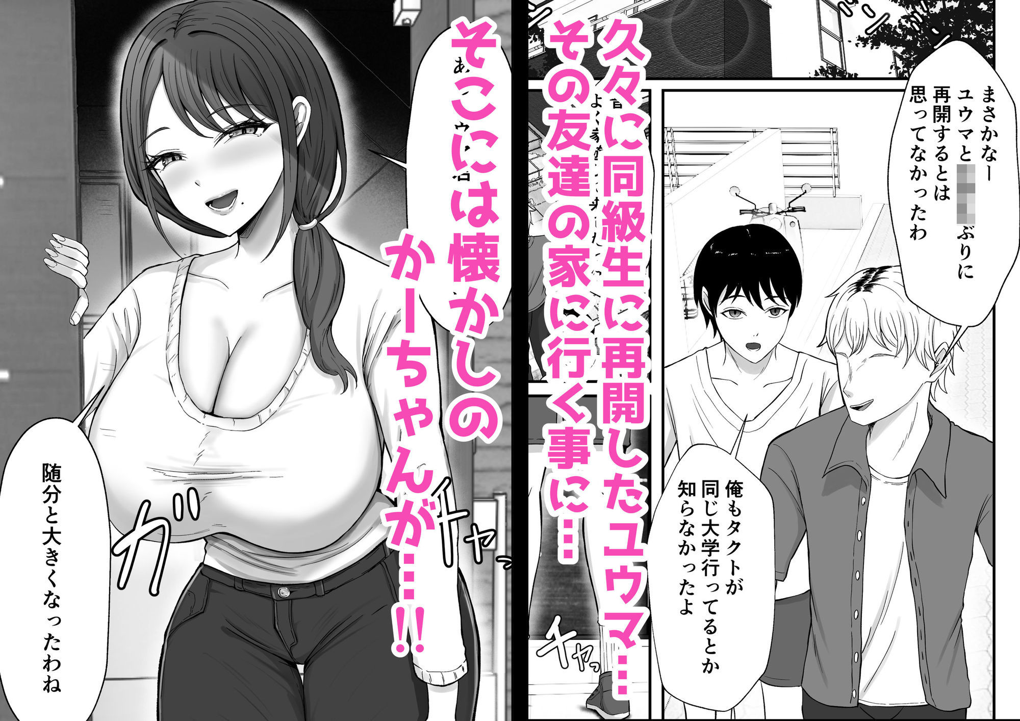 親友の欲求不満かーちゃんからの誘惑には逆らえない - サンプル画像 1