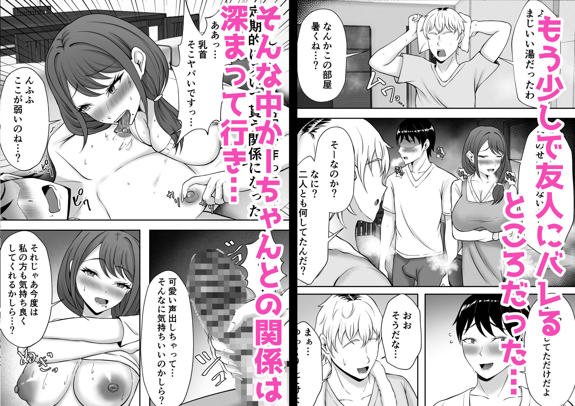 親友の欲求不満かーちゃんからの誘惑には逆らえない - サンプル画像 5