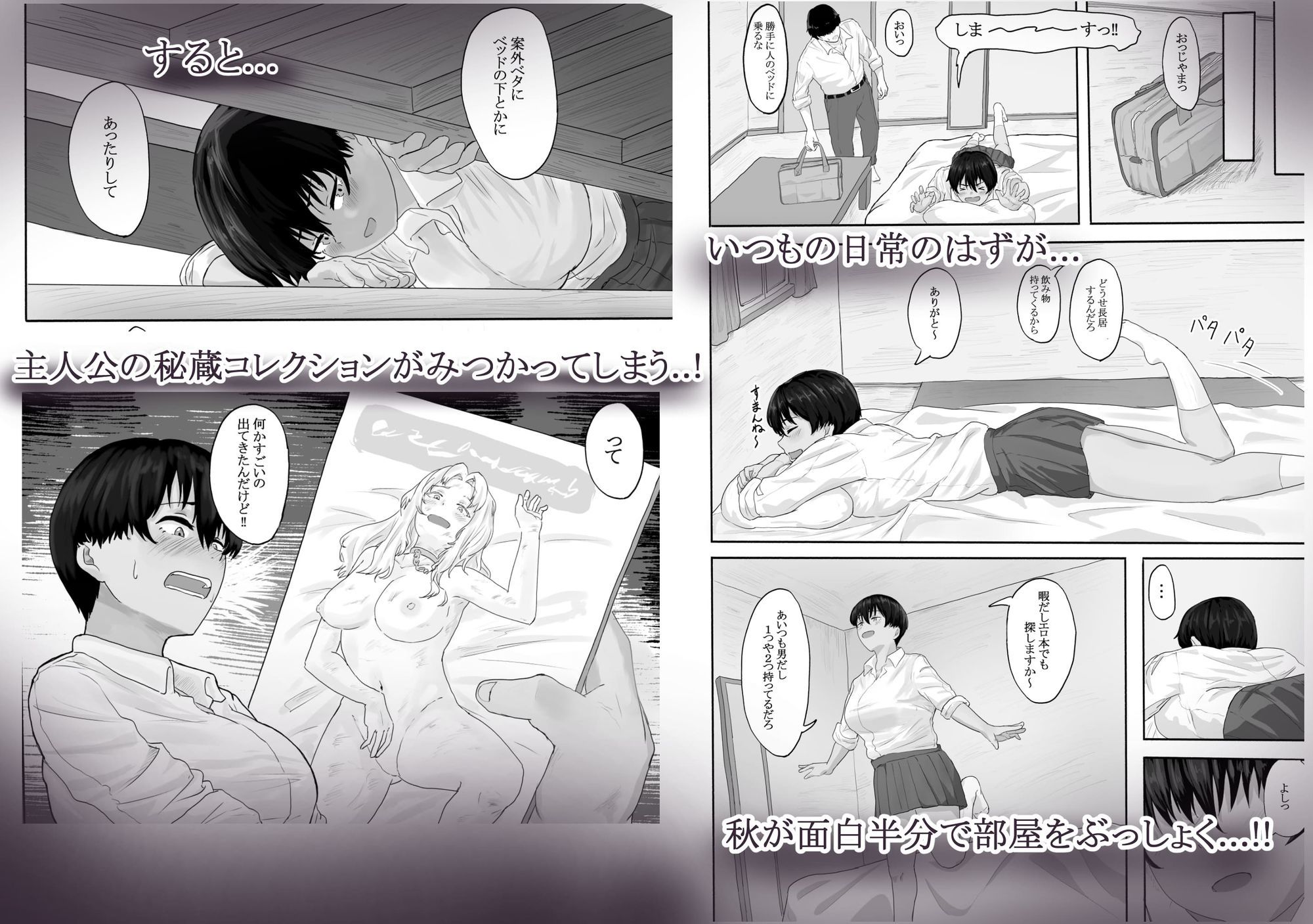 腐れ縁の幼なじみがじつはマゾ豚だった話 - サンプル画像 2