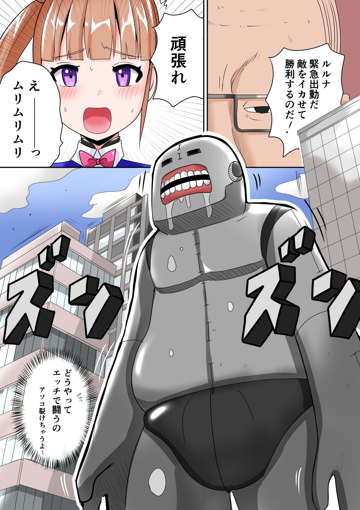恥辱変身ハニーピュアリティア ルルナ02  天才な敵の玩具搾乳責め？・キモファンの白濁部屋に瞬間移動？ 編 - サンプル画像 7