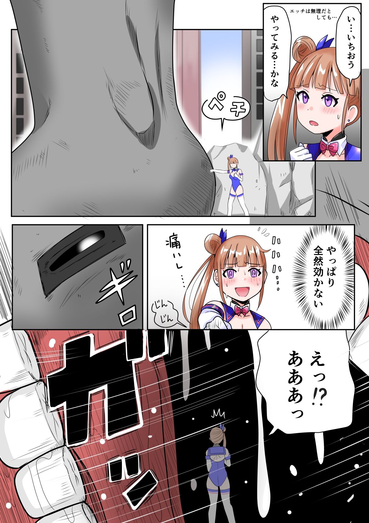 恥辱変身ハニーピュアリティア ルルナ02  天才な敵の玩具搾乳責め？・キモファンの白濁部屋に瞬間移動？ 編 - サンプル画像 8
