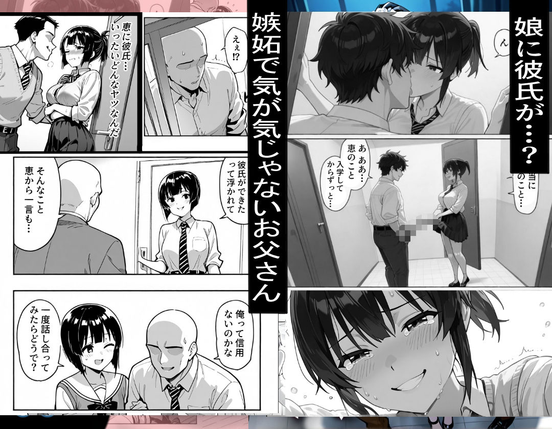 パパの渇愛〜堕ちていく日常〜 - サンプル画像 1