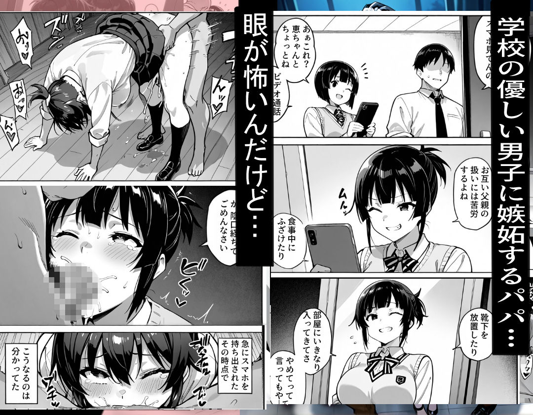 パパの渇愛〜堕ちていく日常〜 - サンプル画像 3