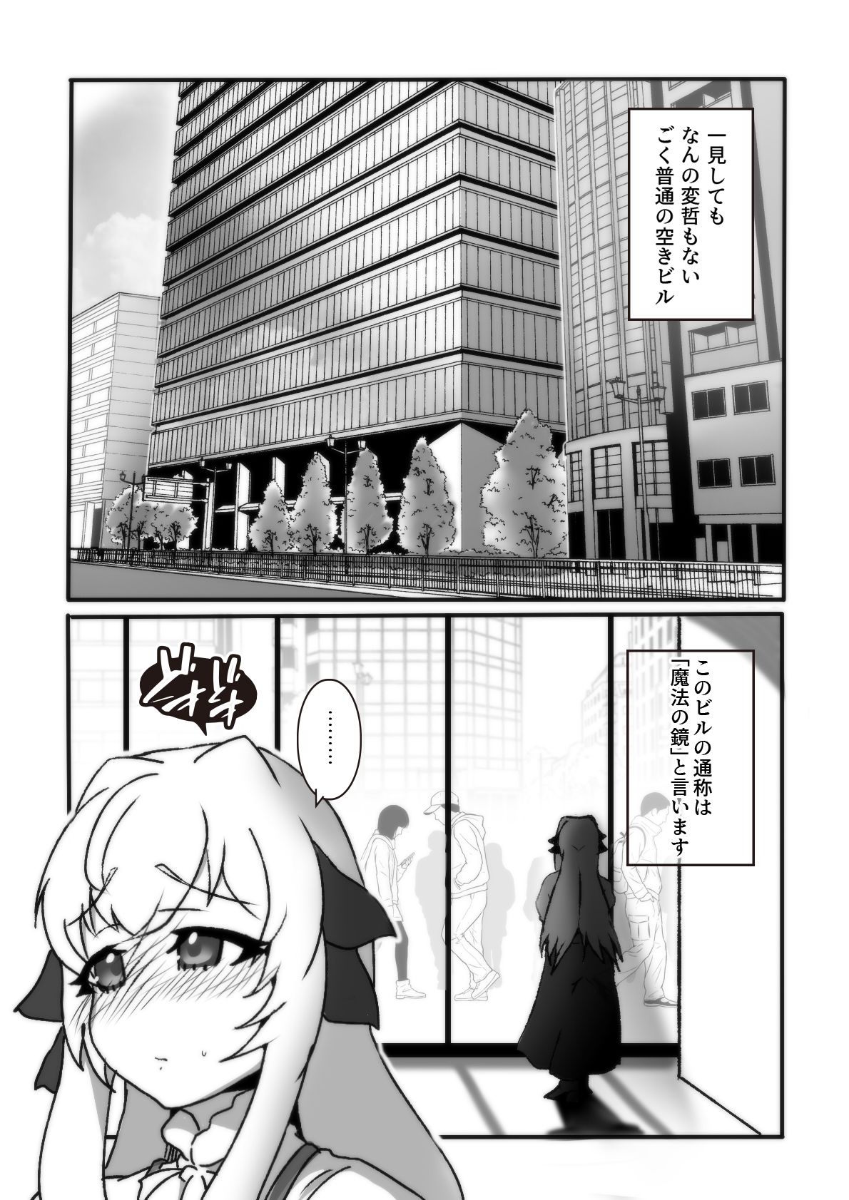 魔法の鏡〜The Magic Mirror 〜 Ver.F - サンプル画像 2