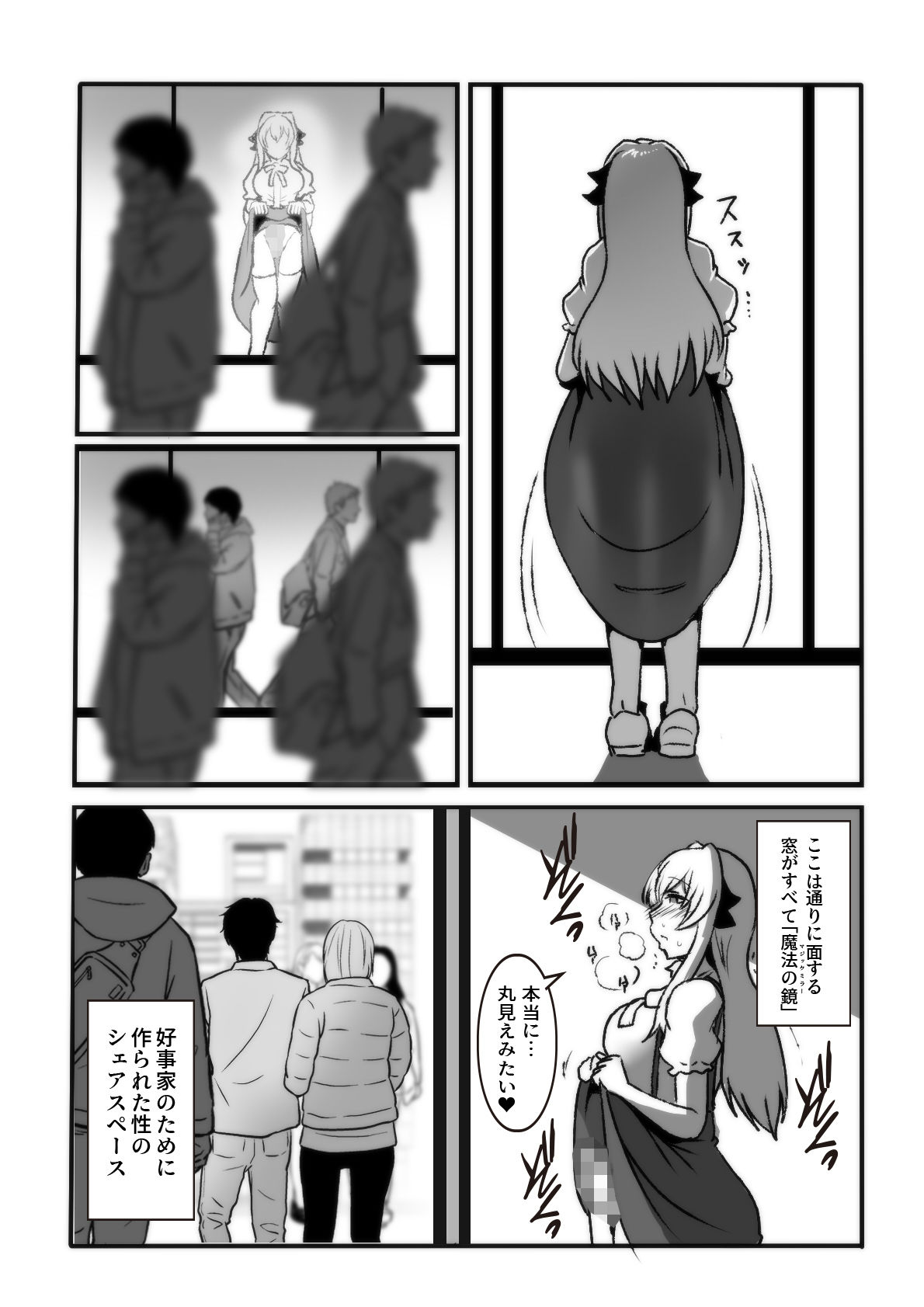 魔法の鏡〜The Magic Mirror 〜 Ver.F - サンプル画像 3