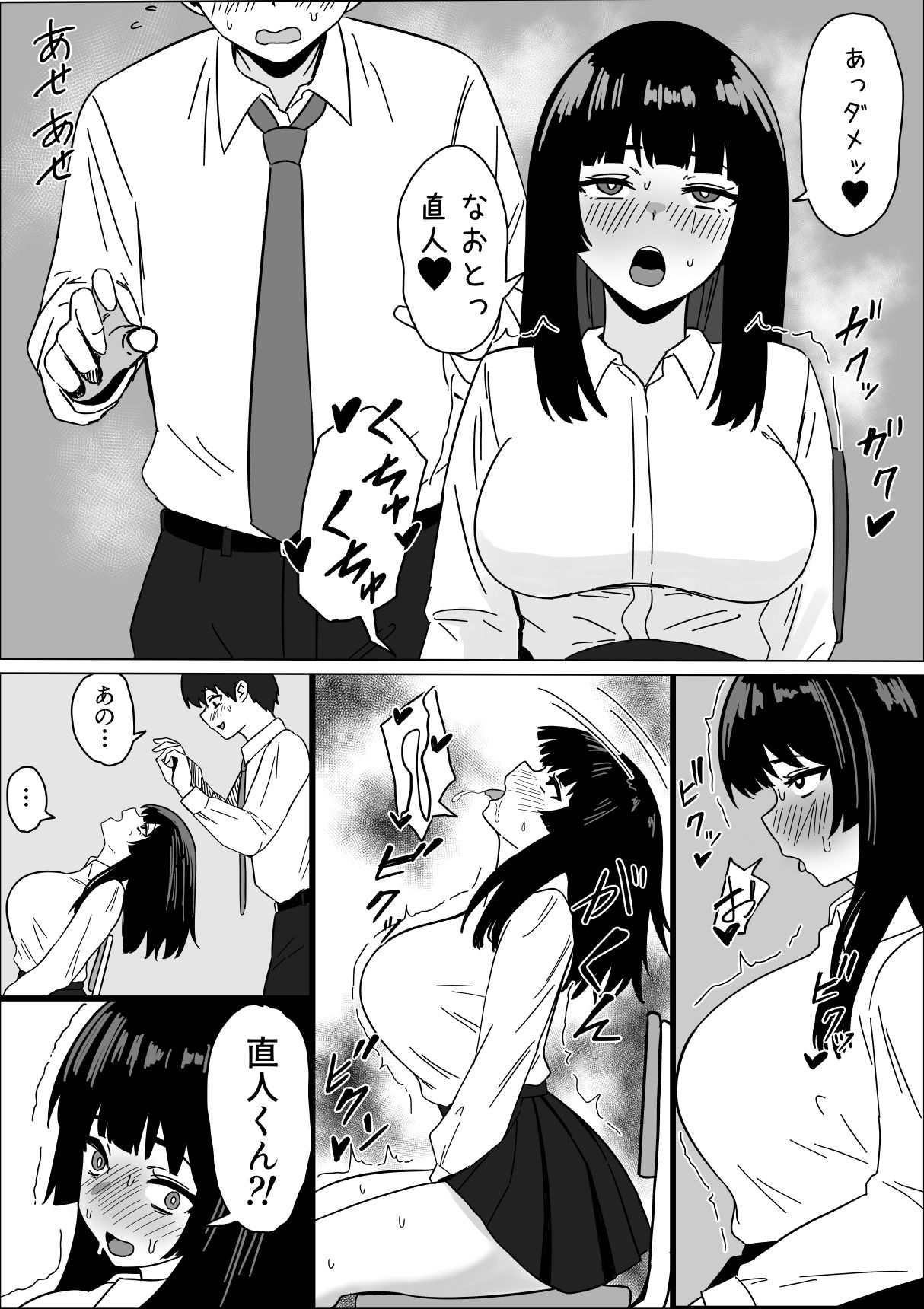まじめな生徒会長が俺のニオイでオナニーしている件 - サンプル画像 5