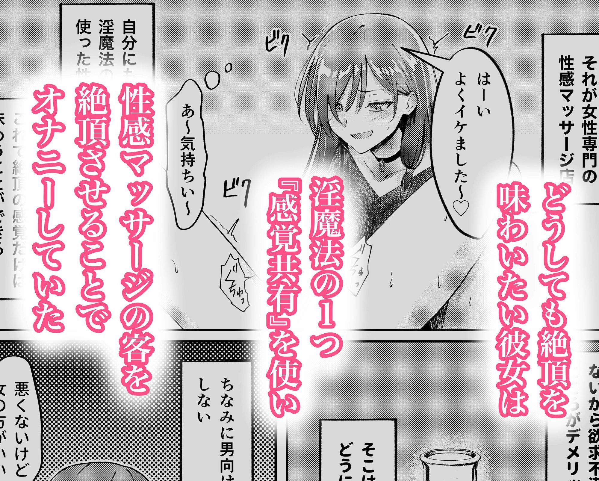 魔女の性感マッサージ 〜不感症の人妻に絶頂懇願させる話〜 - サンプル画像 2