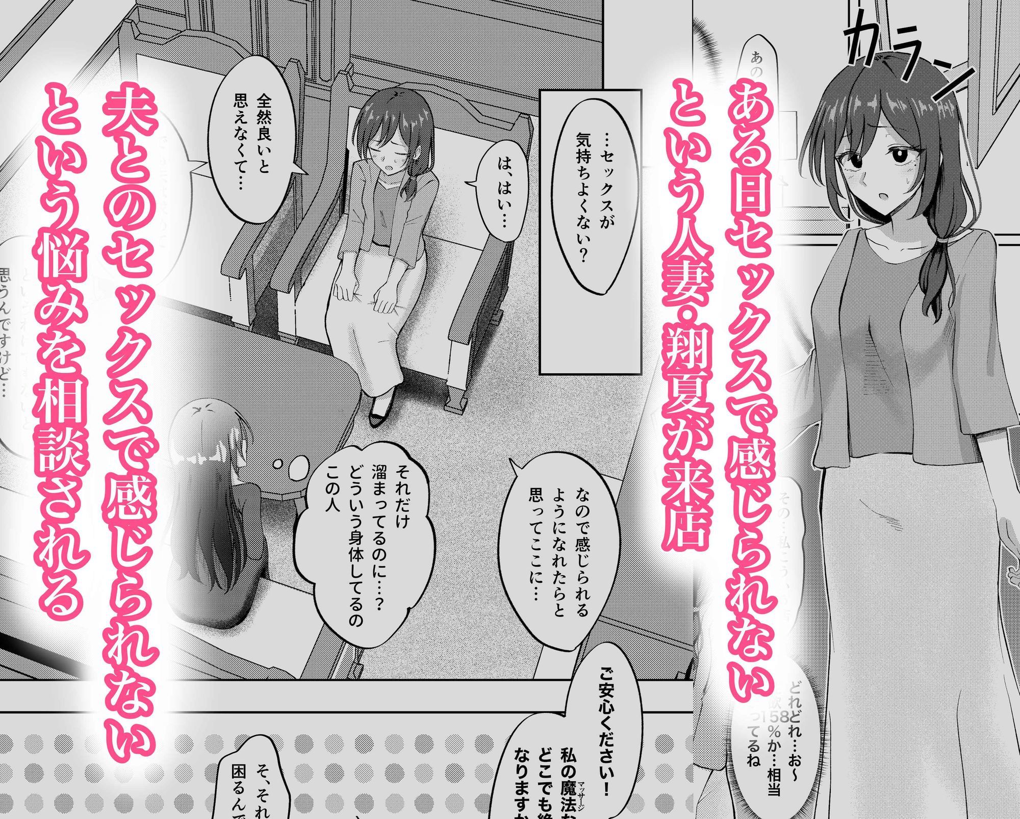 魔女の性感マッサージ 〜不感症の人妻に絶頂懇願させる話〜 - サンプル画像 3